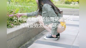 《最新流出??国模私拍》2022年老牌唯美女体艺术摄影相约中国【极品身材模特-莎丝-洞窟中的女人裸身与着衣的反差对比】4K原版