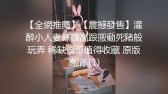 喜欢被机炮狂插的大二女生静静都没什么感觉⭐那就再加一根肉棒吧