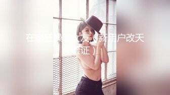 【Stripchat】“哥哥操我”亲和可爱美少女女主播「Hahaha_ha2」【自压水印】高跟黑丝长腿假鸡巴自慰高潮