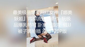 天美传媒TMW205肉食姐姐网丝诱惑