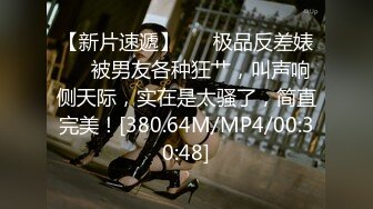 [MP4/1.61G]新人！清纯校花【淘气熊熊】，懵懂可爱青春无敌，被男友各种姿势暴插