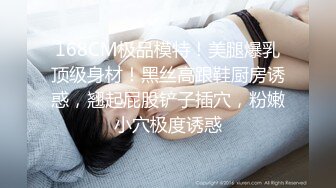 ⚫️⚫️⚫️大屌玩女高手推特大神【maobaobao】私拍，各种高能啪啪调教168大一母狗女友