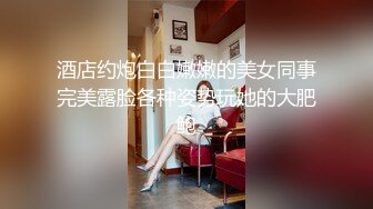 公子哥大戰美容院巨乳風騷老闆娘全紀錄第四部