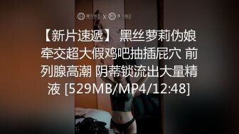 [MP4/ 327M]&nbsp;&nbsp;精彩3P名场面！纤细美腿小姐姐！穿上丝袜揉穴调情，前面吃屌后入操逼，第一视角一下下撞击