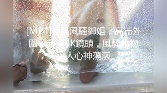 [MP4/ 1.66G]&nbsp;&nbsp;近日刚播无敌清纯18学生猛妹，放假和闺蜜约炮友操逼，自己手指扣穴，炮友侧入操骚逼