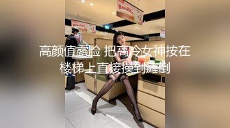 推特网红苏州昆山极品NTR夫妻【泣妻器骑】私拍乱斗，外柔内骚长腿翘臀找单男3P前后夹击极度反差 (1)