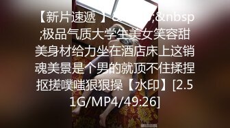 潮汕肥臀人妻已婚未育 老公在邻市做生意 偷情3年 叫声超刺激[MP4/66MB]