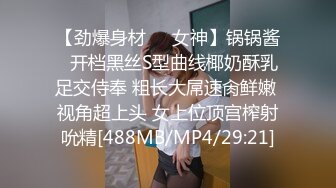 原创约炮，和朋友互换的炮友，高潮叫的整栋楼都能听见，有完整版