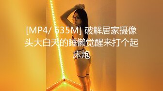 [MP4]网红骚御姐【娜娜】翘起美臀被炮友后入不得行无法满足拨开丁字裤掰穴