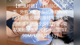 [HD/0.6G] 2023-05-09 色控PH-145对不良少女继妹忍无可忍的兄妹教育