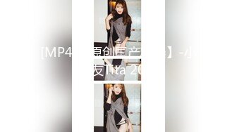 [MP4/ 519M]&nbsp;&nbsp; 极品首发火爆91大神富二代Ee哥会所专享-萝莉女友翘蜜桃美臀镜前后入