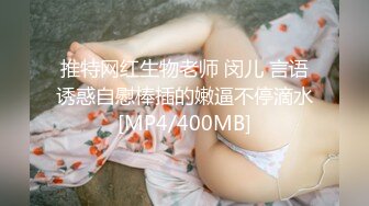 [MP4]STP25087 顶级黑丝美腿爆乳女神，诱惑指数9分，情趣套装吊带丝袜，露出美臀跪着摇摆，揉搓多毛骚逼，浪叫呻吟说骚话，尿尿在脸盘里 VIP2209