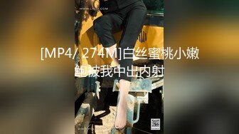 ✿91制片厂✿91KCM054 高冷蜜尻女秘书兼职当母狗▌白潼潼▌