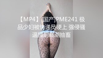 蜜桃影像传媒 PME055 下药侵犯骚货女律师 张宇芯