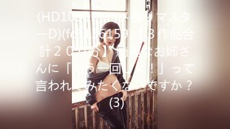 [MP4/1.76G]7/30最新 小姐姐口交亲吻尽情品尝大长腿骑在鸡巴上驰骋吟叫VIP1196