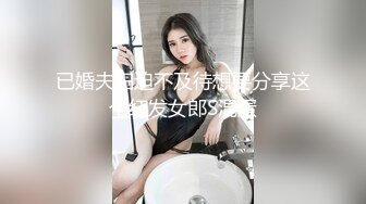 科技园蹲守 两位风韵犹存的??大黑B少妇