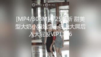 [MP4]新人网红脸妹子身材不错和炮友大战首秀，丝袜撕裆手指扣逼享受，口交摸奶子站立侧入，坐上来快速抽插呻吟娇喘