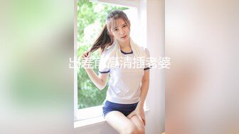 [MP4]苗条性感美臀外围 连体开档黑丝口活不错 骑脸插嘴上位骑坐抽