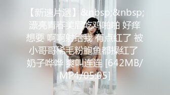 [MP4/ 285M] 极品学妹 完美的身材 02年白嫩大C杯学妹 纯天然 无污染 00的学生真大胆