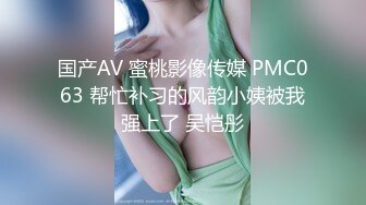 漂亮少妇吃鸡啪啪 射的真多 美女想要了自己摸奶摸逼挑逗 说要灌满她的子宫 那就不客气了 一顿猛怼射了满满一鲍鱼