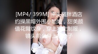 [MP4/ 760M] 满背纹身清纯反差双马尾萌妹，上位骑乘被炮友爆操，一上一下主动套弄，扶着屁股后入拍打