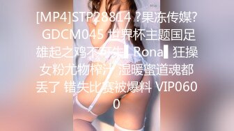 [MP4/ 1.03G]&nbsp;&nbsp;唯美少妇露脸好骚跟小哥激情啪啪给狼友看，自慰骚穴呻吟给小哥69交大鸡巴样子好骚