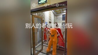 极品爆奶乳神『易阳』首次『真·全裸』爆奶露点私拍流出 能不能获得你硬盘的永久居住权