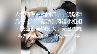 浙江台州高颜值单亲妈妈约炮，【师傅太了好深好痛】孩子刚几个月，2300约一炮挣奶粉钱，明星脸模特身材，阳台沙发啪啪