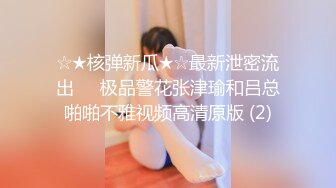 无敌了，无敌了，鸡吧秒硬啊！【很乖很乖】讨人喜欢，极品小仙女，清纯天花板，人美逼也美，想插入吗？ (2)