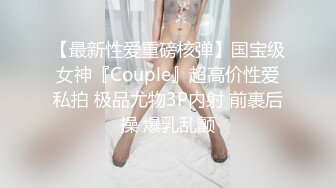 眼鏡男電召美乳少婦穿網襪高跟扣穴打炮等