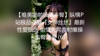 新流出高校女厕❤️极品高清全景后拍牛仔裤美女为了方便啪啪里面穿个开档黑丝