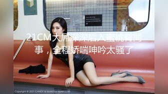 [MP4]肉肉身材白色外套妹子按头口交上位骑坐侧入大力抽插猛操