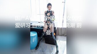 [MP4]STP32081 西瓜影视 偷窥学妹在看片自慰 携枪直入侵犯嫩穴 瞬间滚烫裹住 骑乘索精爆刺蜜壶 高潮激射 樱花小猫 VIP0600