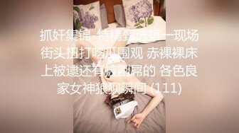 0518爆操黑丝小姐姐叫声可射