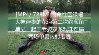 [MP4]STP31152 九头身极品御姐【酥软软】，下海双人啪啪， 插B喷水，这大长腿，后入插进去浪叫震天 VIP0600