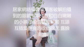 破解家庭摄像头-小夫妻在家恩愛