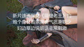 《震撼❤️精品核弹》顶级人气调教大神【50度先生】最新私拍流出，花式暴力SM调教女奴，群P插针喝尿露出各种花样