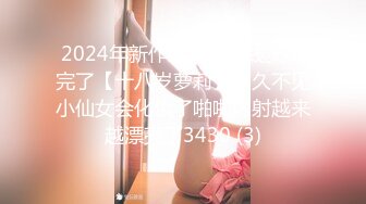 [MP4]星空传媒-十八岁侄女被骗下海拍片叔叔亲自开苞-麦小兜