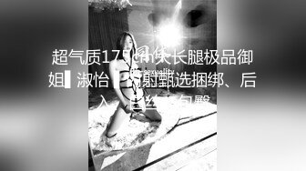 顶尖颜值校花级女神【取越】  约土豪啪啪~无套内射！大长腿少女清纯与风骚并存，如玉般的身体酥到骨头里 (2)