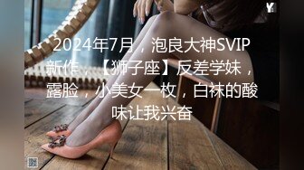 STP25588 兼职小幼师，苗条粉嫩00后小姐姐，抱起来插得呻吟震天，潜力大神精彩佳作