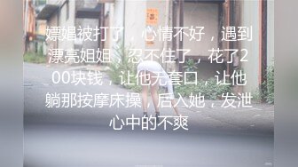 网约极品身材外围女神 风骚配合一点都不机车 被肏的呻吟不断最后口爆全射嘴里