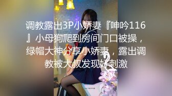 【极品震撼最强迷操三人组】八月最新流出迷操杭州富家女狗粉色篇 内射虐玩 完美露脸 (5)