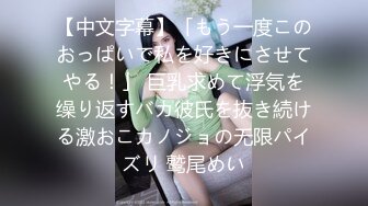 【新片速遞】&nbsp;&nbsp;⚫️⚫️尤物身材极品女神！推特大奶肥臀美鲍福利姬【小羊咩咩】99门槛私拍视图[933M/MP4/01:38]