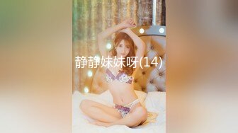 ❤️推特21万粉极品美少女潮吹萝莉公主【兔崽爱喷水】私拍④，边走边插边喷，可盐可甜人前户外露出道具紫薇胜过金秘书