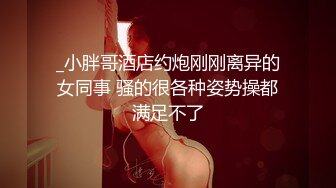 新加坡网红-Ohsofickle(Tammy Tay)破产后下海被老外大屌猛干