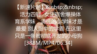 [MP4/1250M]12/18最新 36D巨乳露脸69舔逼口交大鸡巴玩弄排骨小哥VIP1196