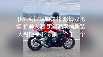 [MP4/ 720M] 这几天妹妹下线，坦克姐姐下海，无套啪啪超巨乳大奶子，龟头摩擦银阴蒂操起来奶子乱颤 直接内射