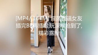 温柔极品美女，肉丝短裙撕裆，翘起屁股手指轻轻插入，低低呻吟好听