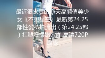 长腿御姐【纯情悠然】丝袜长腿~高跟开档~互舔激情~无套爆操【31V】 (10)