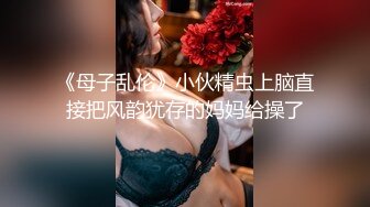 流出酒店偷拍模特身材让男人欲罢不能的极品白皙少妇小哥仔细观阴舔逼貌似没能坚持几下就射了